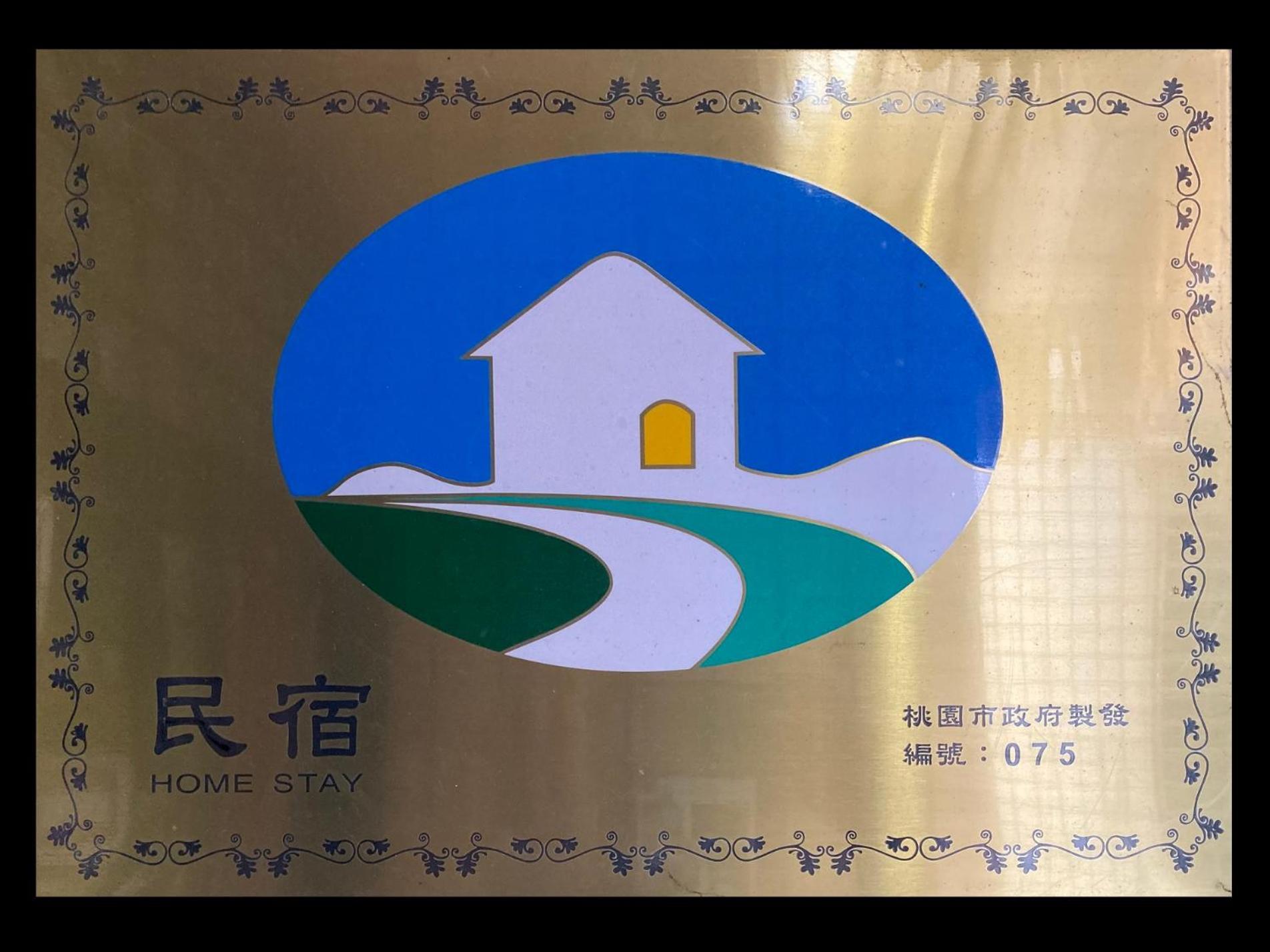 דאשי Hostel Alley Inn -桃園民宿075 מראה חיצוני תמונה